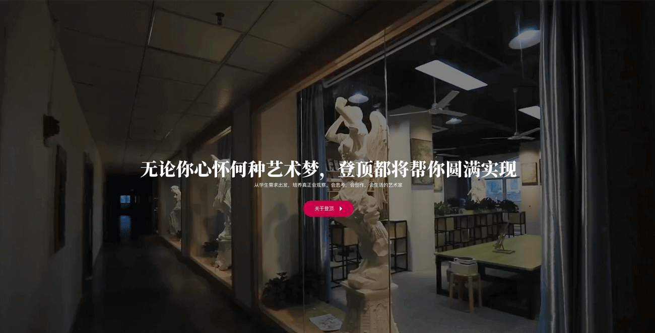 网站如何平衡艺术和商业之间的冲突?