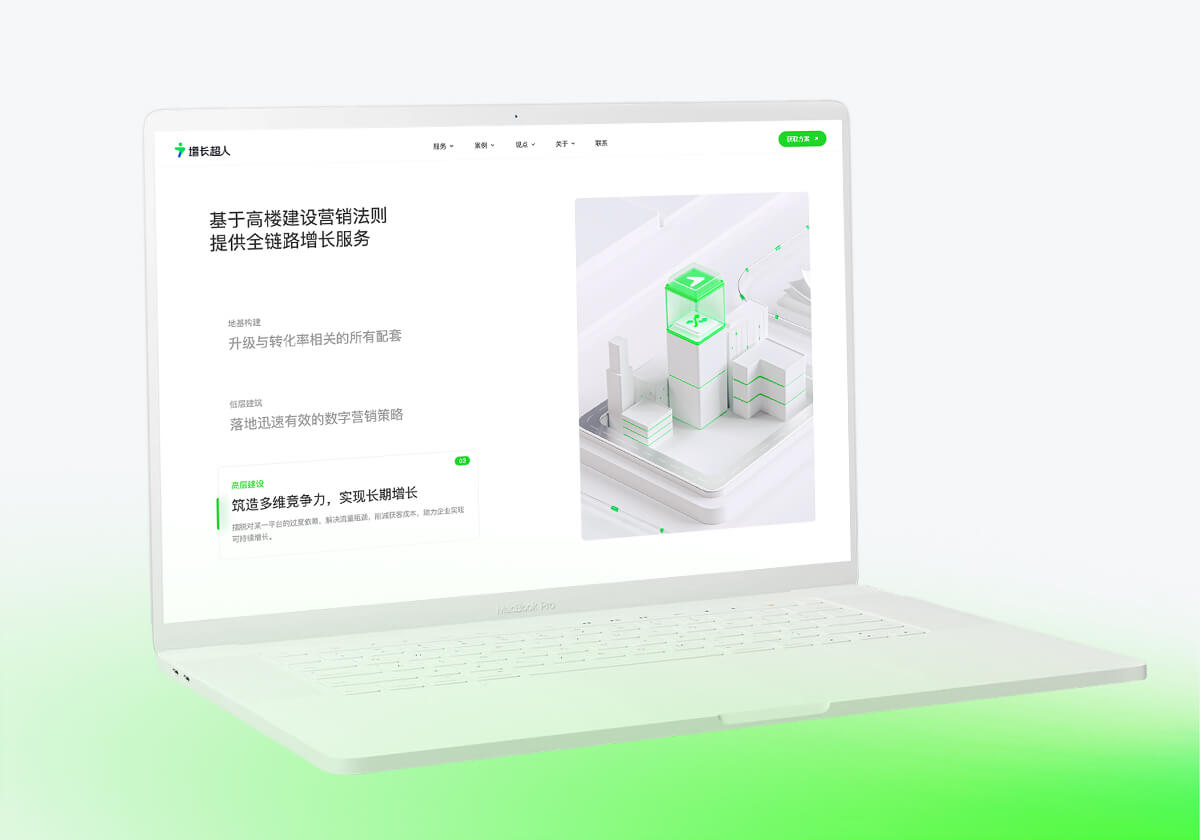 品牌传递